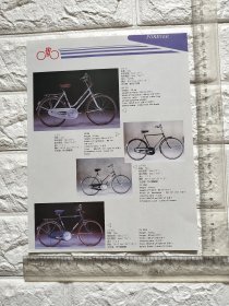 老款老式永久牌自行车广告/品相如图。单页双面。原版杂志插页。