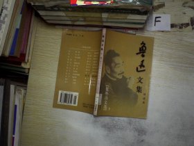 鲁迅文集(共6册)