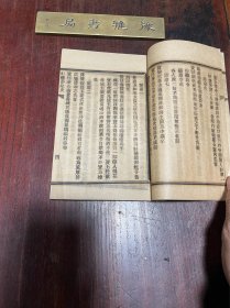 【红楼梦觥史 红楼梦排律】清光绪年间申报馆活字版印本， 线装二种一册全，晚清学者莲海居士编著的《红楼梦》筹令，也是一部较早的红楼梦人物谱