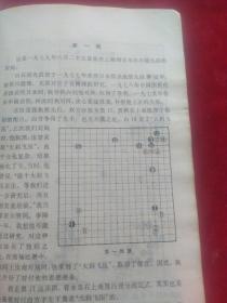 聂卫平谈围棋