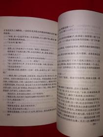 稀少资源丨白沙河畔（晋南农村人家散记）583页大厚本，印数稀少！