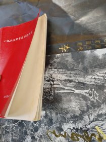 日本书艺院出版：【徐伯清藏书】：1982年中日书法交流展：大阪上海书道篆刻家交流展览会作品集：收录中方（王个簃宋日昌方去疾谢稚柳陈巨来顾廷龙叶路渊钱君匋胡问遂陈秋草徐伯清张成之韩天衡周慧珺许宝驯张森吴建贤钱茂生方傅鑫童衍方孙信德张用博费声騫林仲兴王伟平俞尔科胡考张晓明沃兴华徐云叔李静杨谅书法）及日本大阪书法家的书法