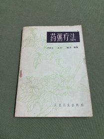 药粥疗法