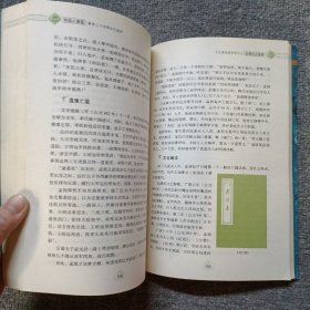 帝国的黄昏：解密二十四朝末代皇帝