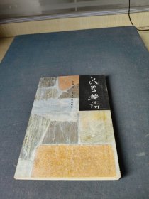 法學(xué)趣談