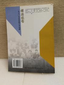 创新激情-一九八0年以后的日本电影