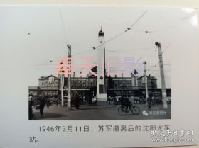 1946年，苏军的撤离后的沈阳站