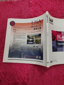 LAF景观设计学 017 volume3 issue 5 2015.10