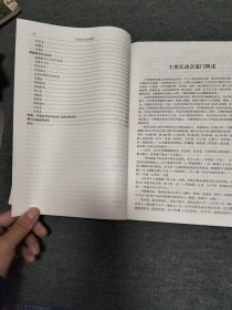 中国会道门史料集成一一一近百年来会道门的组织与分布（上、下册）稀见资料书