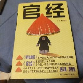 湘西阳戏艺术概观