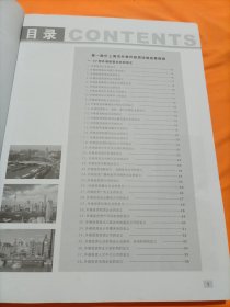 上海市外资外经贸法规政策暨区县投资指南