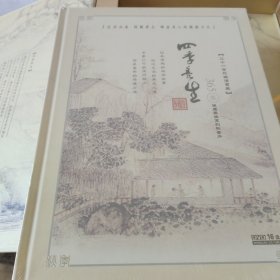 四季养生DVD16盘