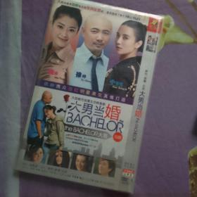 大男当婚   DVD