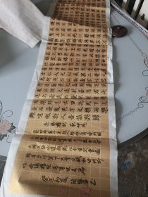 陶德华书法未装裱之四，（ 中国老年书画协会会员、中国书画研究院艺术委员会委员，中国翰林书画院副院长，中华书画学会副主席、北京崇阳书画院院士、北京崇阳书画院一级书画师）