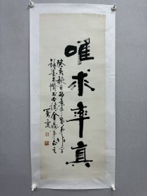 刘雯（1928-2003） 字成章，号了翁，当代著名书法家、篆刻家，“铁书”书法创始人。生于山东莱州一书香门第，其先祖刘重庆（字耳枝）乃明万历年间礼部尚书，被朝野和书坛赞誉为““神笔刘耳枝”. 曾任中国书画印研究会顾问、中国神剑文艺学会理事、山东省硬笔书法家协会副理事长、济南市书法家协会顾问、济南明湖诗社顾问、济南大学兼职教授、中国大河印社名誉社长等。