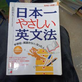 长沢先生への质问券」つさ日本やさし英文法学英らいを文法がわかれば)OK本屋さんで