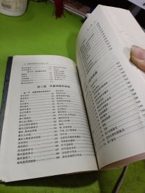 新编中西医结合全科医生手册 如图现货速发