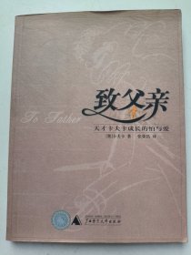 致父亲：天才卡夫卡成长的怕与爱