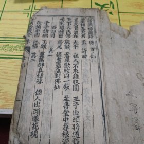 新演秘藏珍珠亨部