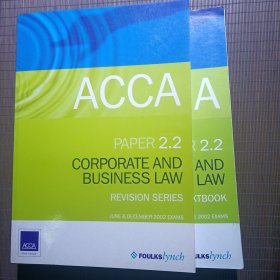 ACCA TEXTBOOK+REVISION SERIES，PAPER 2.2/ 共2册