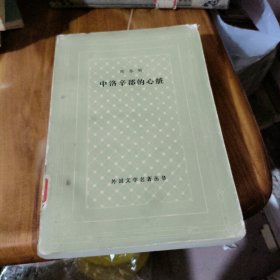 中洛辛郡的心脏 （网格）