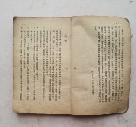 1956年《时氏处方学》 ‌是时逸人 编著的一本方书类中医著作，属于 《时氏医书丛刊》 之一。分为绪论和十六章分论。绪论部分简要介绍了处方的发展、组织、分类及中药配伍禁忌等内容。分论部分收载了256首方药，分为十六类，每方详细说明了组成、用法、适应证和方义说明或加减等项，并在每方前附有方歌一首‌，附：药方笔画索引，以便查找。该书于1956年由 上海卫生出版社 出版，共232页‌！