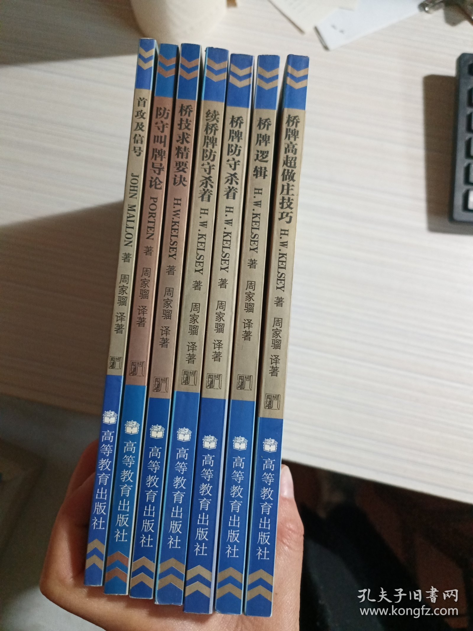 桥牌逻辑：桥牌高超做庄技巧、首攻及信号、防守叫牌导论，桥技求精要诀，桥牌防守杀着、续桥牌防守杀着、