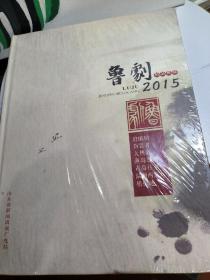 鲁剧2015，大秧歌，伪装者，琅琊榜，根据地，温州两家人，青岛往事，渔岛怒潮，dvd，65碟装