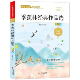 礼盒装 文学名家作品精选 彩色版（全10册）多篇入选教材 冰心+叶圣陶+汪曾琪+鲁迅+朱自清+萧红+老舍+赵丽宏+宗璞 经典作品汇集