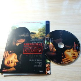 植物学家的中国女孩 DVD