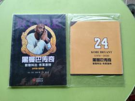 KOBE黑曼巴传奇 致敬科比·布莱恩特1978-2020