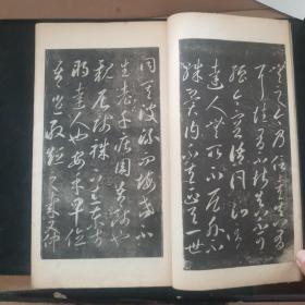 【日文原版书】唐李懐琳書絶交書 大正十一年（1922年）晚翠轩 出版 拓本（《唐李怀琳书绝交书》 拓本 晚翠轩）