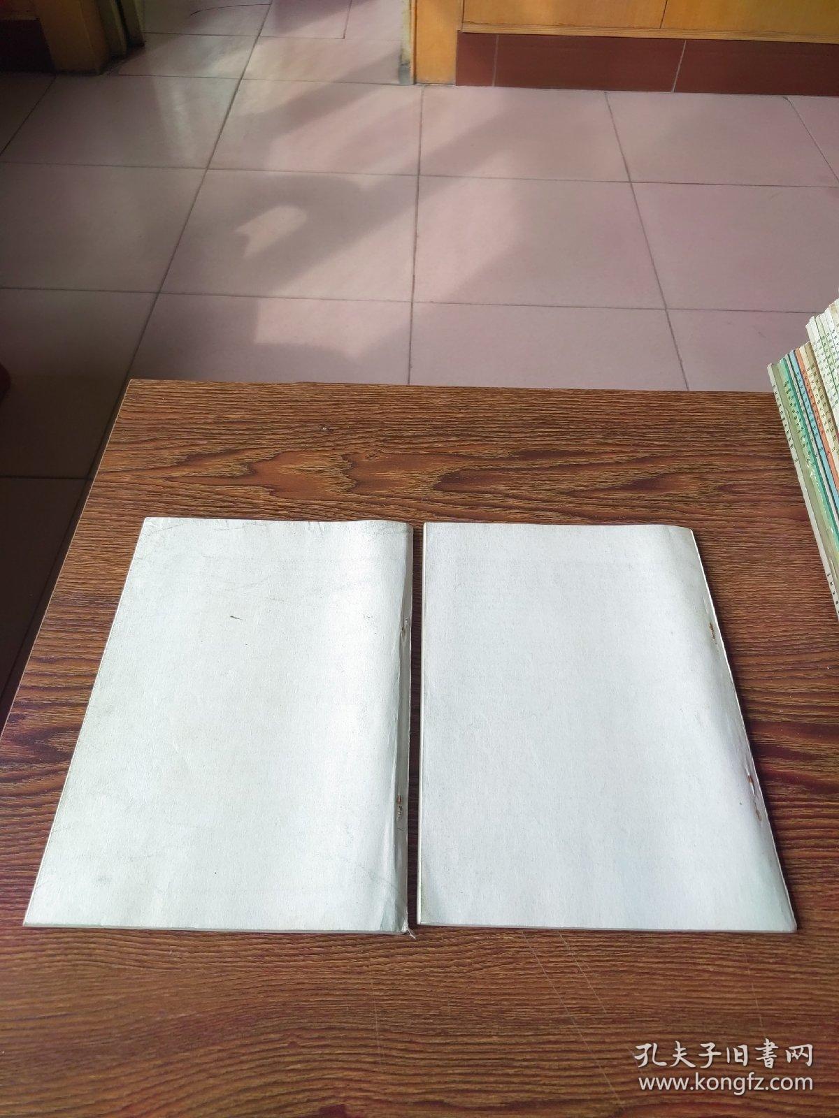 化学函授  有机化学专刊 1-2、3