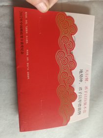 2012年中国邮政贺卡获奖纪念 邮资明信片折（一套2枚全）