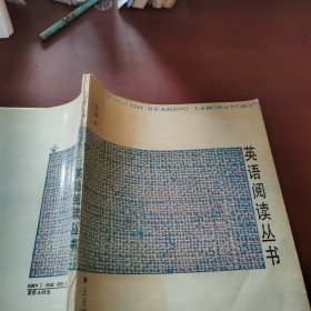 英語閱讀叢書