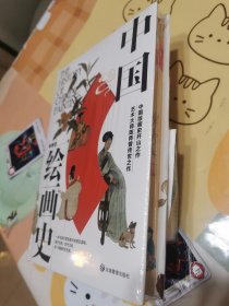 中国绘画史 众筹特装本 标准档 陈师曾家族关系图、册页、月历、帆布袋。300余幅高清国画带你跨越时空