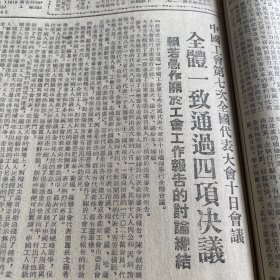 西南民族学院。中国工会第七次全国代表大会。赖若愚。《广西日报》今日出半张