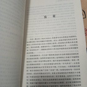 谁是中国土地的拥有者:制度变迁、产权和社会冲突