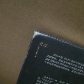 哈利·波特与历史【品如图】