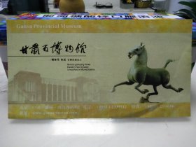 甘肃省博物馆门票