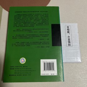 刘易斯·芒福德著作精萃