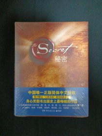 秘密（未拆封）（G3）