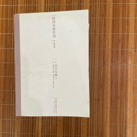 银河英雄传说（全十册）北京十月文艺出版社