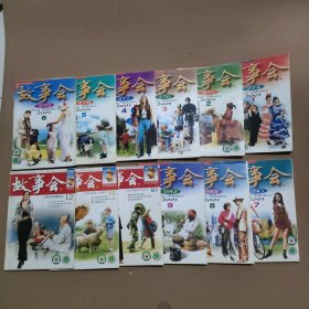 故事会 2001年1-12/全年12本合售