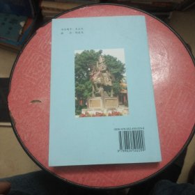 新坡冼夫人纪念馆建馆二十周年纪念文集《心曲共鸣》