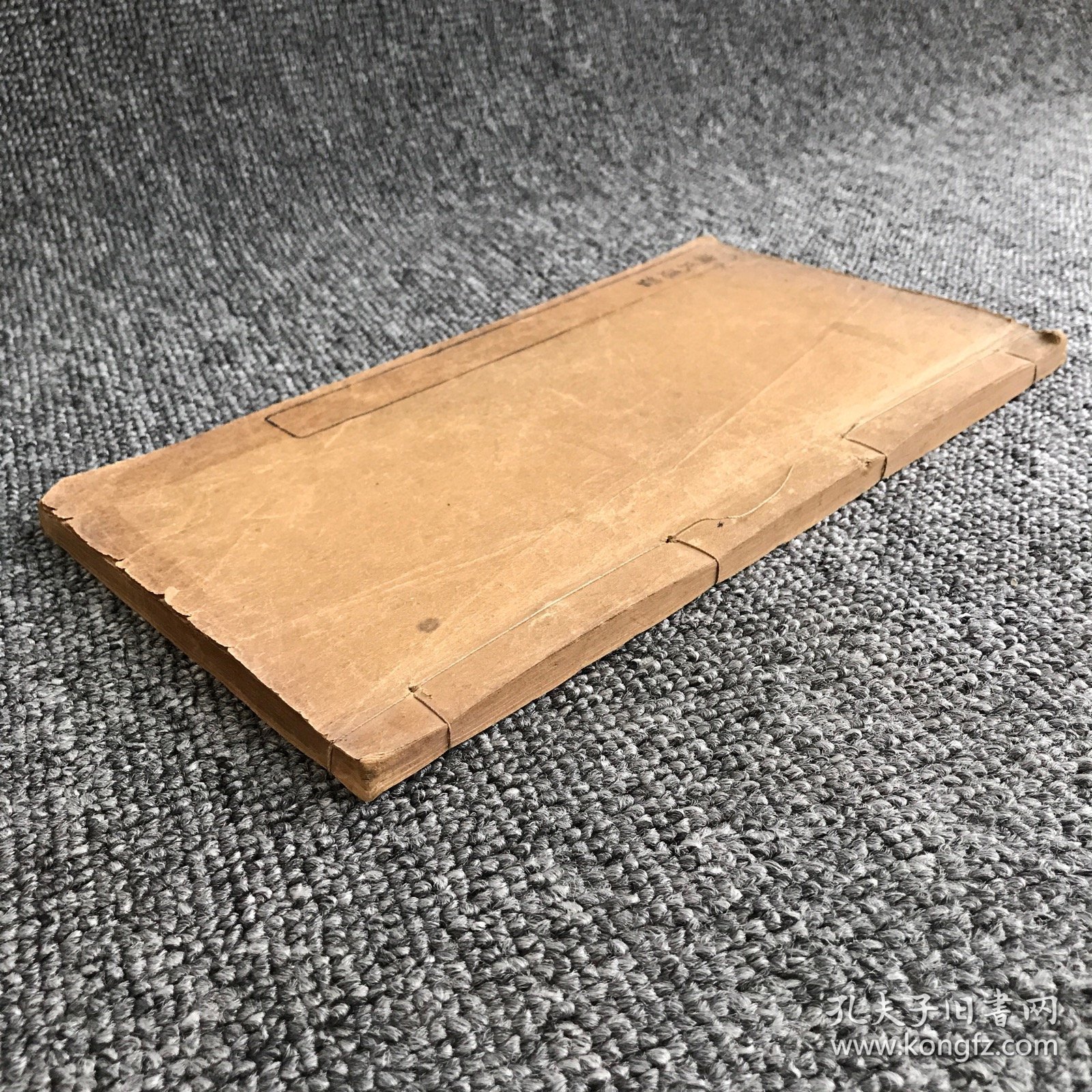 清宣统三年（1911）宁乡梅氏莓田古屋木刻本，清代官员学者梅钟澍著《梅氏遗书》存一册（含传、年谱、诗集、文略）