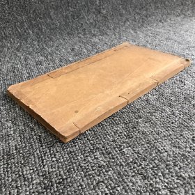 清宣统三年（1911）宁乡梅氏莓田古屋木刻本，清代官员学者梅钟澍著《梅氏遗书》存一册（含传、年谱、诗集、文略）