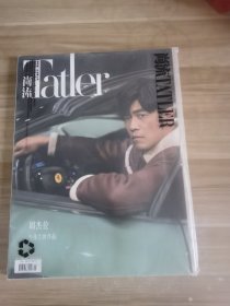 尚流TATLER2025