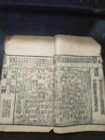 新增幼学故事琼林，卷首、卷一 、卷二(两册合订)光绪甲午 天津煮字山房藏板