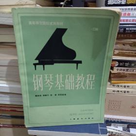 钢琴基础教程
3.4